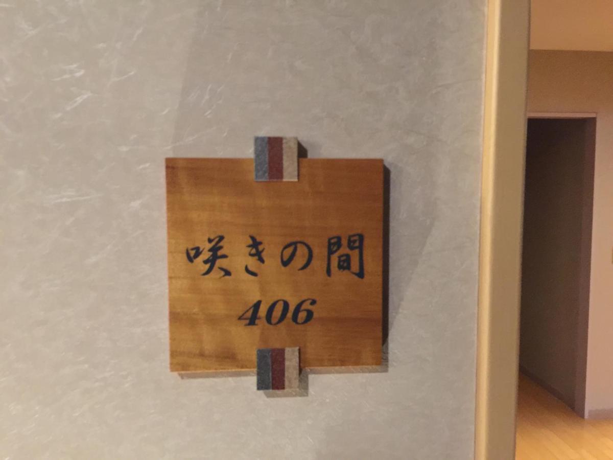 Takenoi Otel Beppu Dış mekan fotoğraf